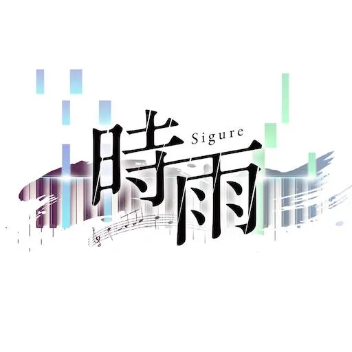 Sigure: VR Piano Game cover artwork from the official Meta Store page
