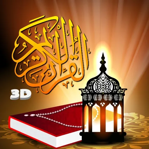 Quran 3D cover artwork from the official Meta Store page