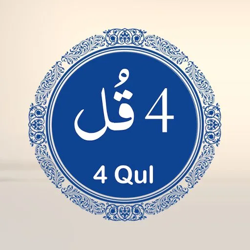 4 Qul: Immersive Quran Journey 3D cover artwork from the official Meta Store page
