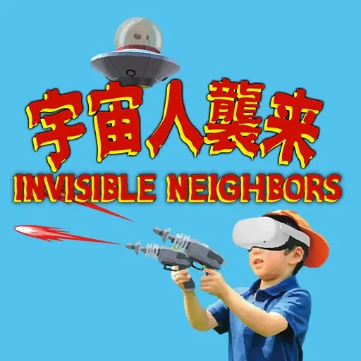 INVISIBLE NEIGHBORS cover artwork from the official Meta Store page