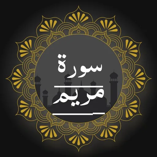 Surah Maryam cover artwork from the official Meta Store page