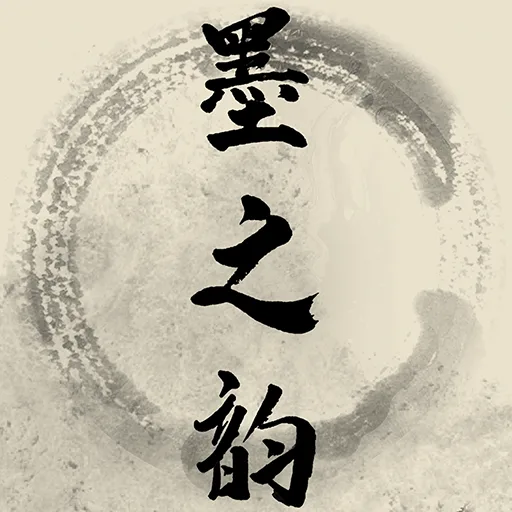 You Calligrapher cover artwork from the official Meta Store page