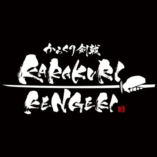 KARAKURI KENGEKI cover artwork from the official Meta Store page