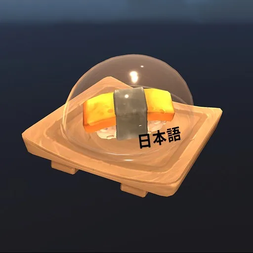 Multiverse Kaitenzushi: Learn Japanese Alphabet cover artwork from the official Meta Store page