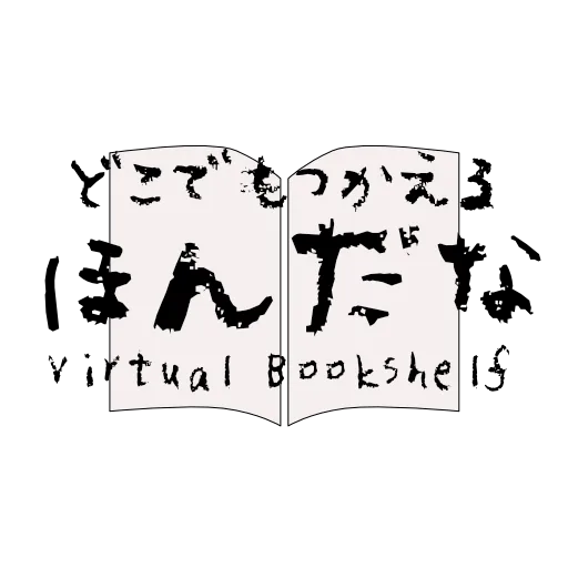 hondana -Virtual Bookshelf- cover artwork from the official Meta Store page
