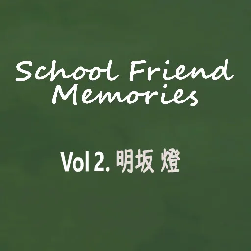 SchoolFriendMemories Vol2 cover artwork from the official Meta Store page